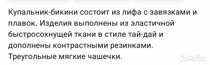 Новый купальник 140-146