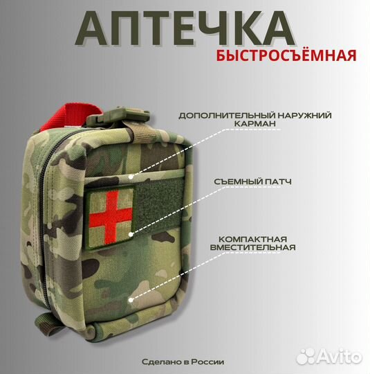 Аптечка медицинская быстросъемная мультик