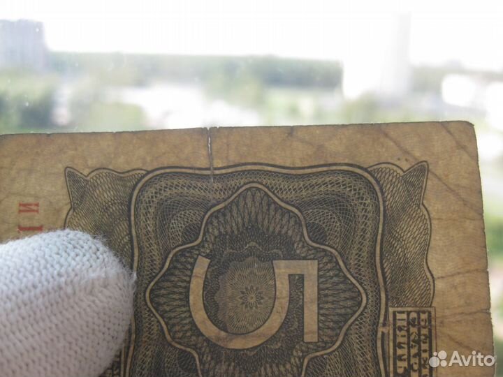 СССР 5 рублей 1934 без подписи (выпуск 1937 года)