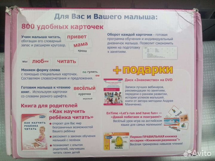 Умница чтение с пеленок