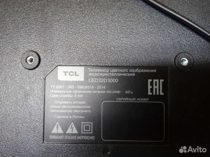 Раcпродажа Т/В TCL, LED 32D3000