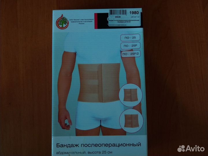 Корсет ортопедический(бандаж после операционный