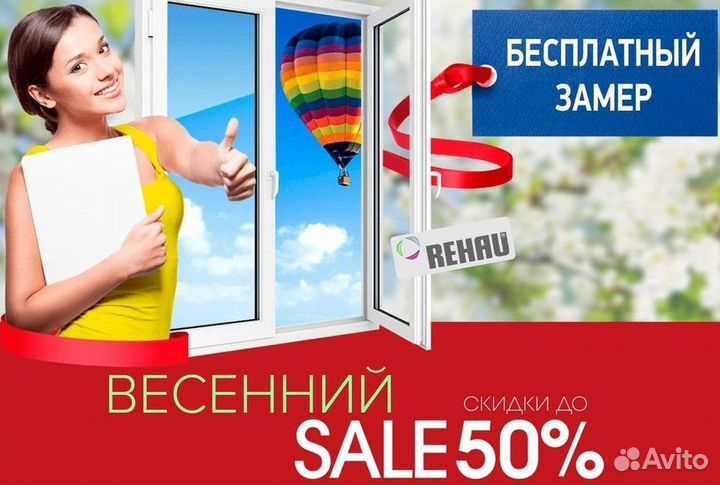 Пластиковые окна rehau