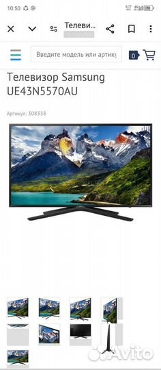 Телевизор SMART tv samsung