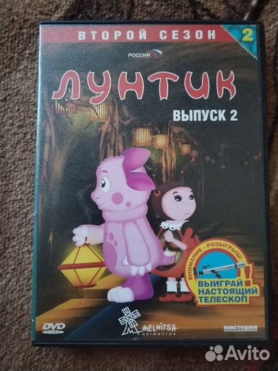 DVD диски с лунтиком