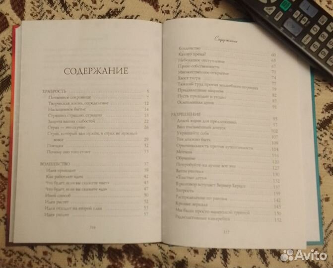 Книга о творчестве