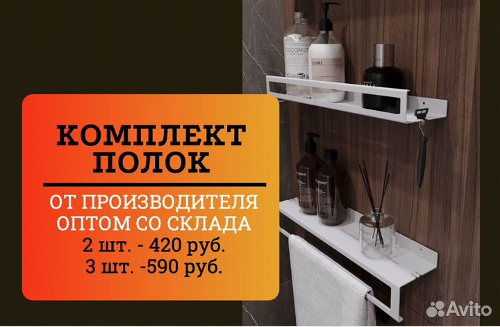 Комплект полок для маркетплейсов оптом