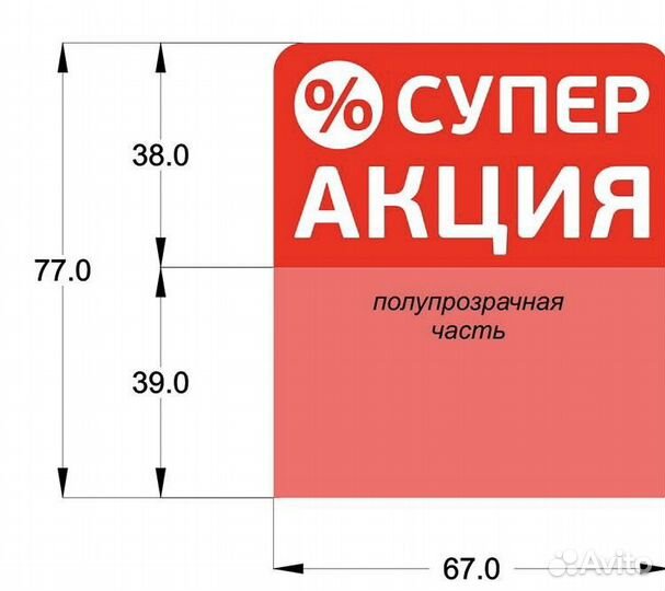 Ценниковыделители