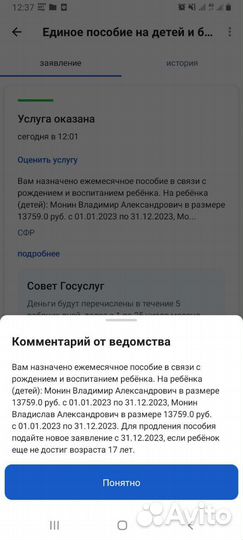 Оформить детские пособия