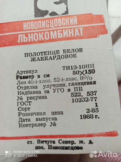 Полотенца льняные с мережкой, лён