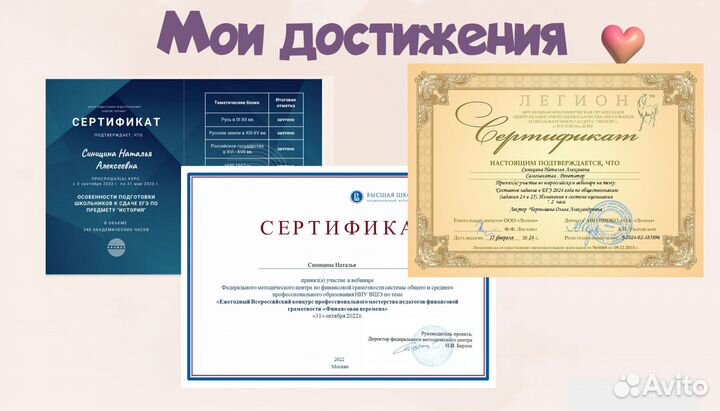 Репетитор по обществознанию и истории