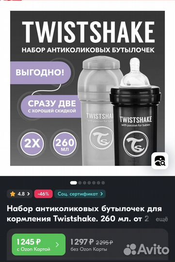 Бутылочка детская