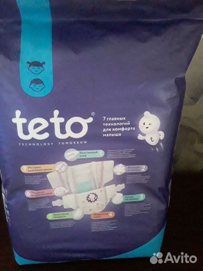 Подгузники для детей