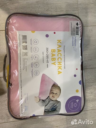 Подушка ортопедическая детская новая