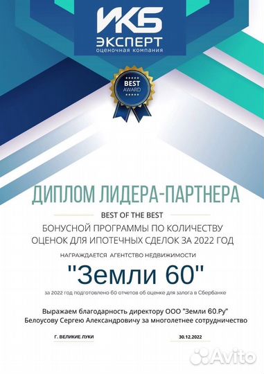 Риелтор сопровождение сделок, покупка,продажа