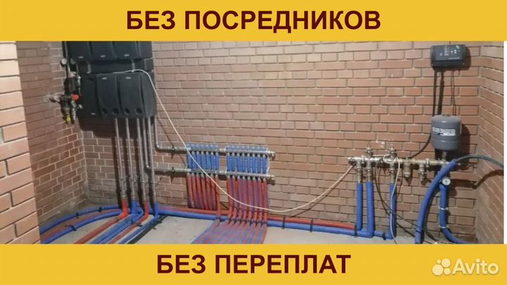 Монтаж Отопления Водоснабжения Водоотведения