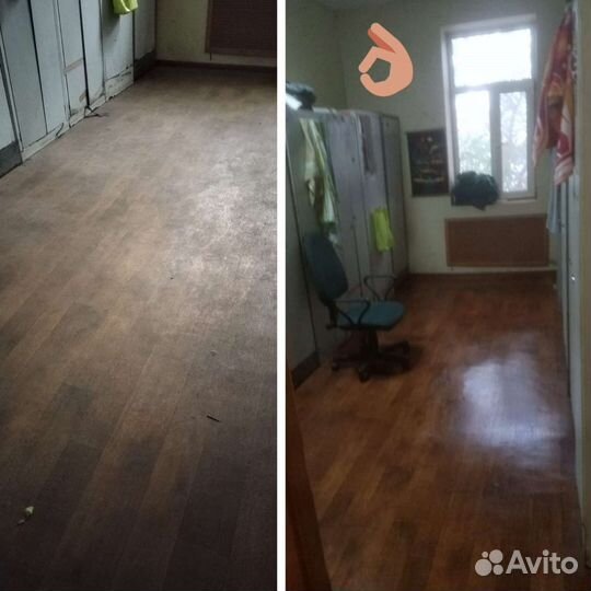 Генеральная уборка