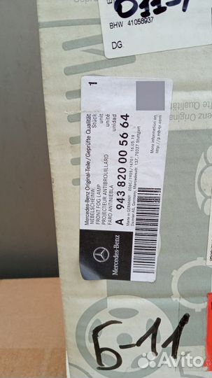 Фара противотуманная левая MB Actros