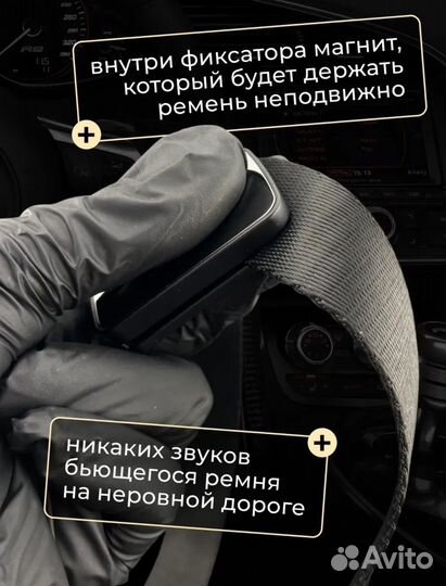 Фиксатор ремня для автомобиля Nissan