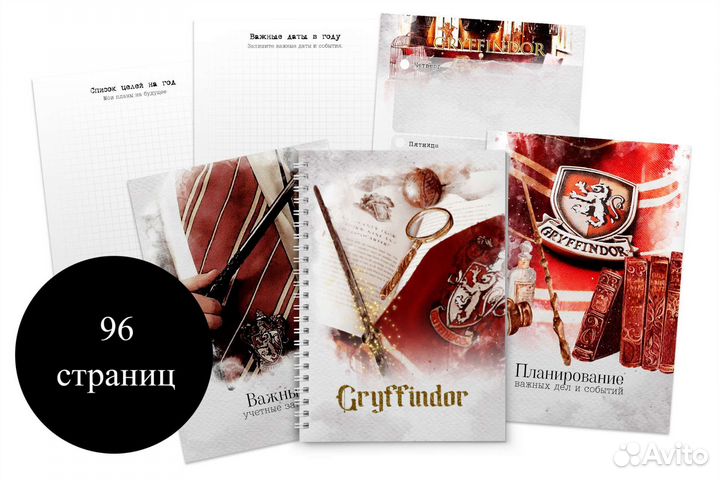 Ежедневник Гриффиндор 2 ручная работа