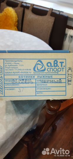 Лыжные ботинки