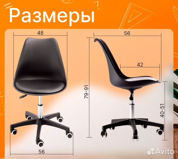 Компьютерное кресло бу