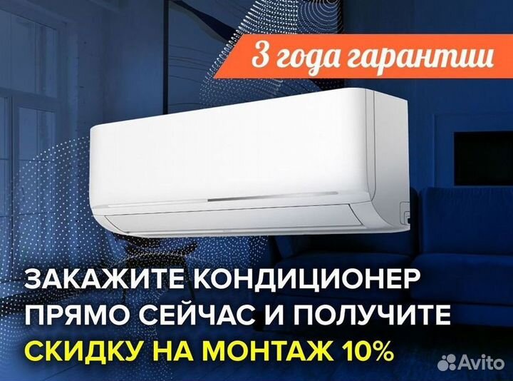 Кондиционеры с монтажом