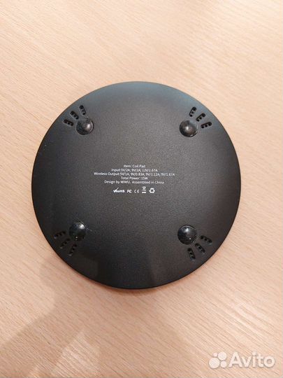 Беспроводная зарядка