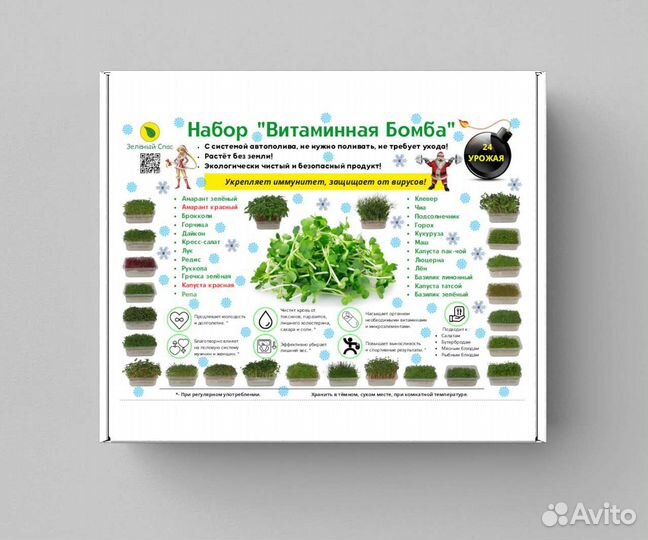 Школьные опыты. Набор для выращивания микрозелени