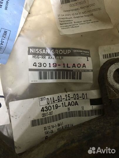 Кулак поворотный задний левый Infiniti QX56 Z62