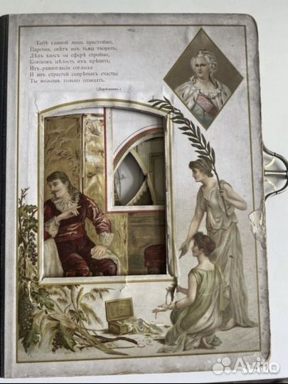 Антиквариат фотоальбом