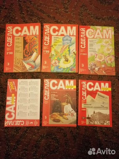 Журнал Сделай сам