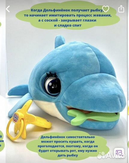 Дельфин интерактивная игрушка