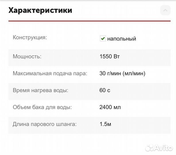 Отпариватель для одежды вертикальный Rowenta