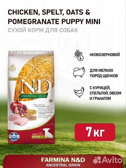 Farmina N&D ancestral grain Chicken для щенков