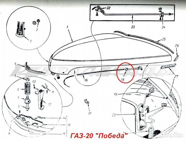 Газ-21 / Втулка тяги замка капота с кривым отверст