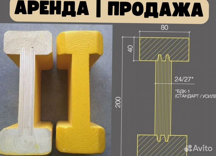 Балка строительная бдк