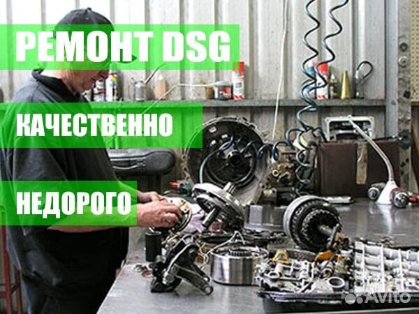 Сцепление дсг 7 восстановленное в Европе остатки