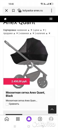 Коляска anex Quant 2 в 1