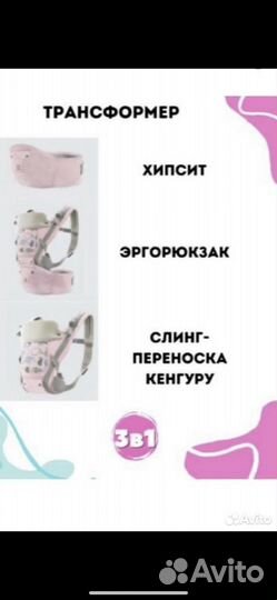 Рюкзак переноска кенгуру