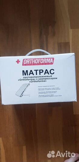 Матрас новый противопролежневый orthoforma