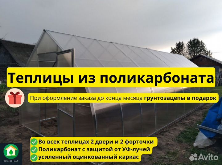 Теплицы от производителя. Все размеры