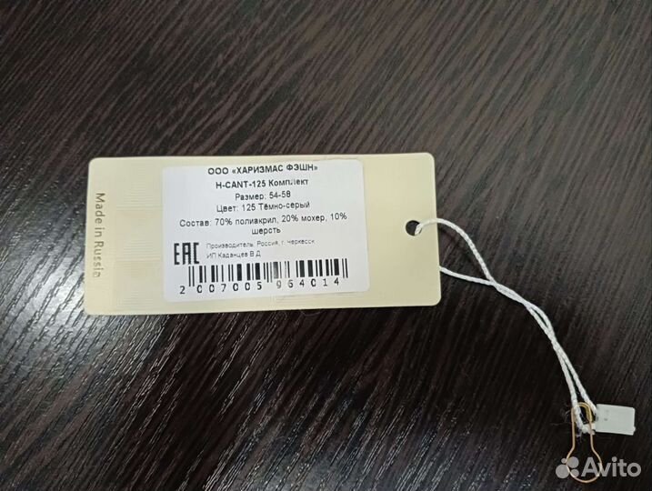 Шапка новая