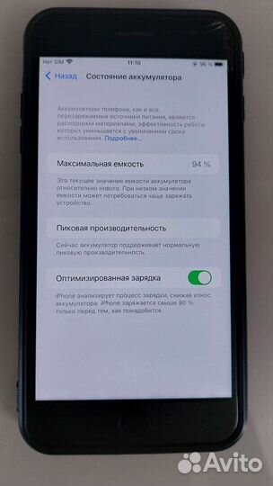 Телефон iPhone 7 plus