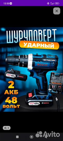 Шуруповерт bosch новый