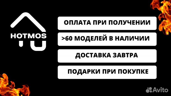 Мангал в наличии