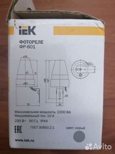 Фотореле