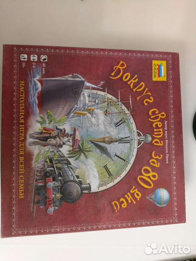 Игра Вокруг света за 80 дней