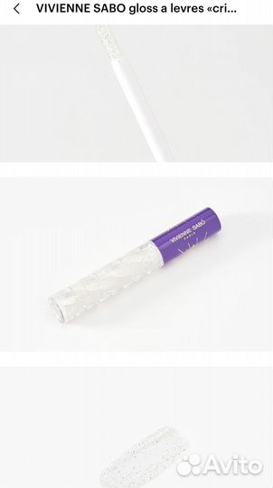 Блеск для губ