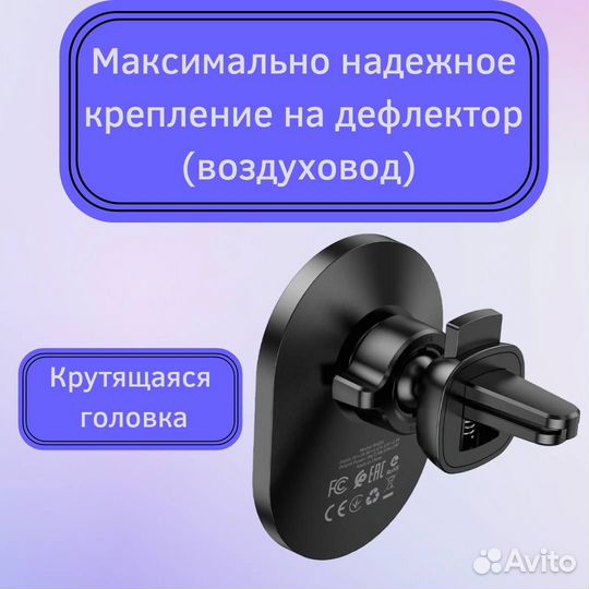 Магнитный держатель для телефона Magsafe